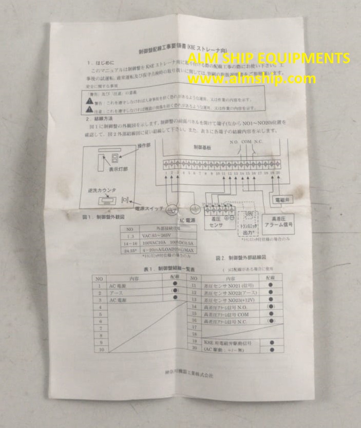 M/E L.O.2ND STRAINER FOR KANAGAWA KIKI
