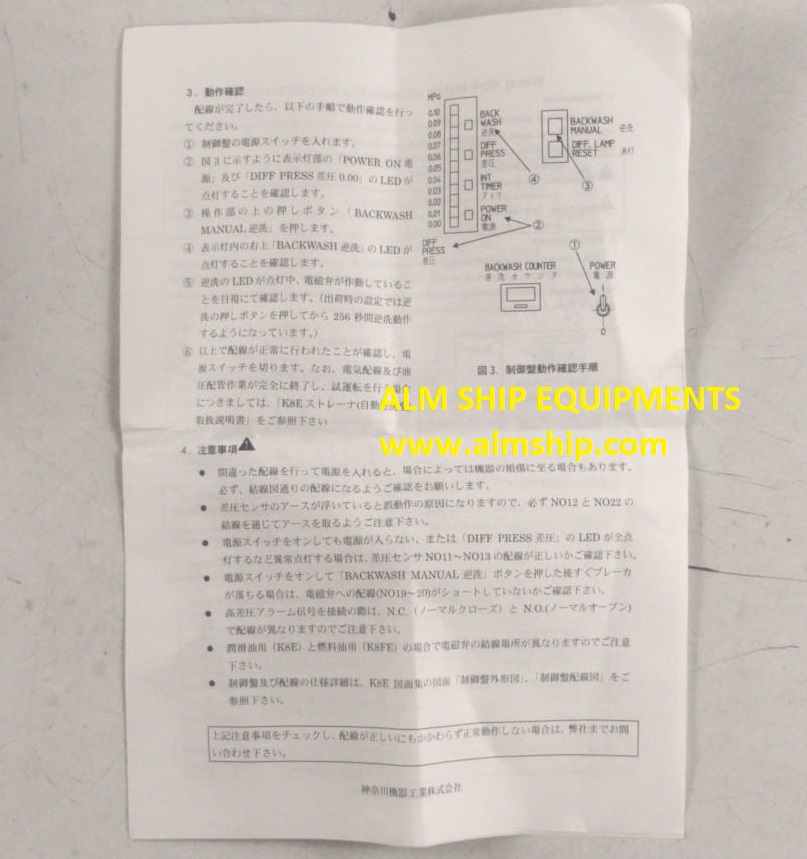 M/E L.O.2ND STRAINER FOR KANAGAWA KIKI