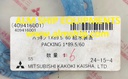 MITSUBISHI PACKING SJ60P