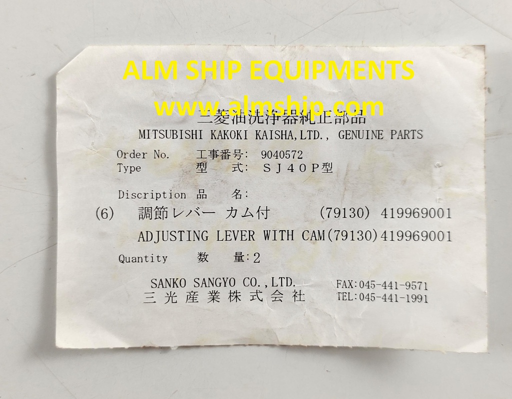 MITSUBISHI ADJUSTING LEVER WITH CAM SJ40T/SJ40P