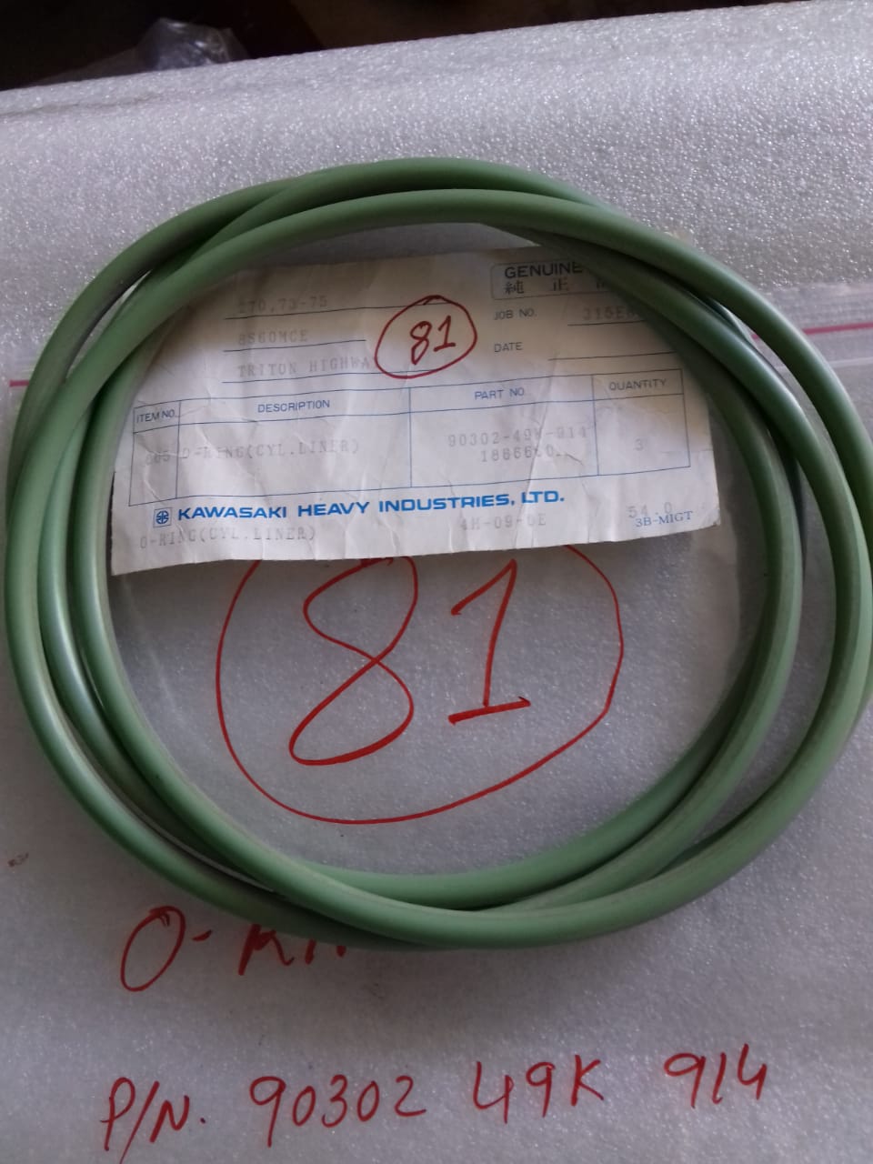 O-RING (CYL. LINER)-KAWASAKI 8S60MCE